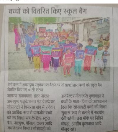 Amarpushp NGO conducting community awareness and education drive
