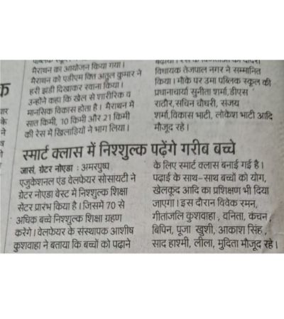 Moments from Amarpushp NGO awareness and development programs